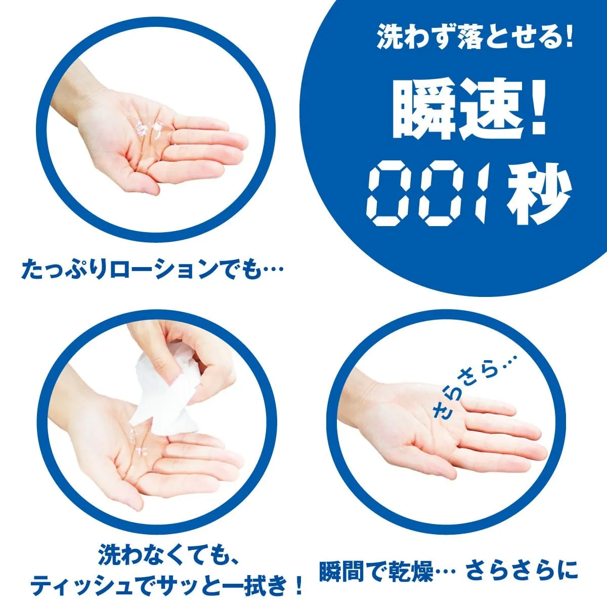 SSI Japan - Wash Free Lotion Gokukan 001 Second Lubricant Ice Type